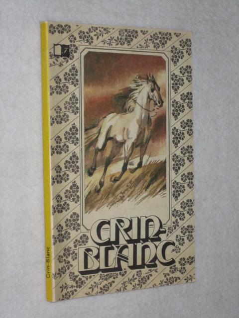 Crin-blanc / ����� �����.