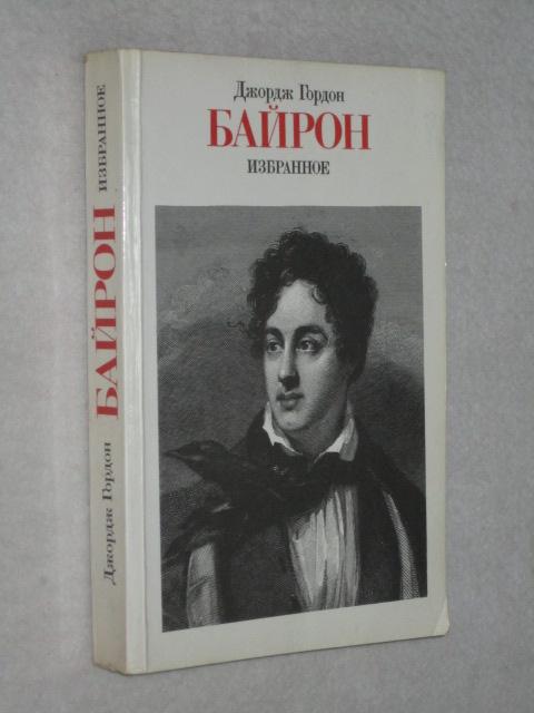 ������ �. �. ��������� (1816-1823). 